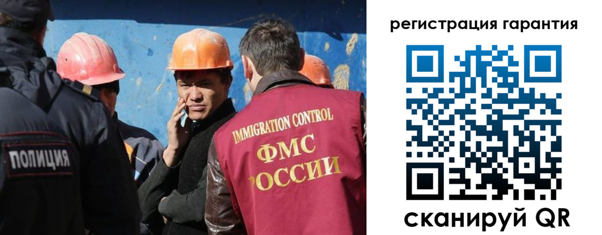 регистрация в Новом Осколе