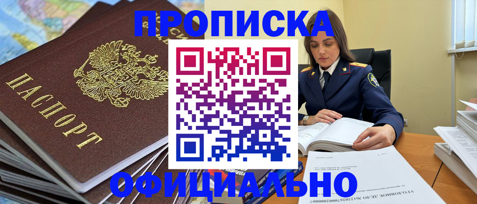 миграционный учет в Новом Осколе