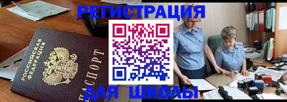 где прописаться в Новом Осколе