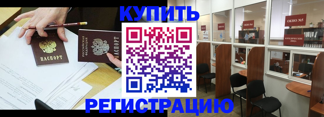 где прописаться в Новом Осколе