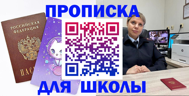 прописка паспорт в Новом Осколе