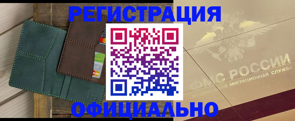 временная регистрация госуслуги в Новом Осколе