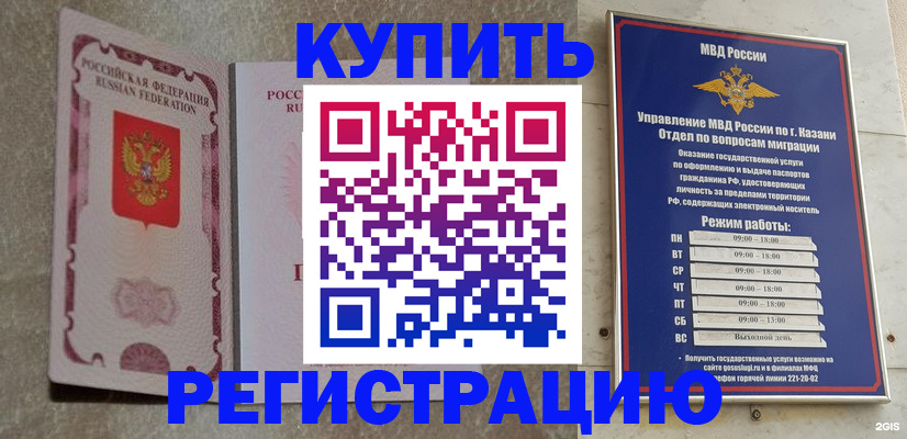прописка ребенка в Новом Осколе