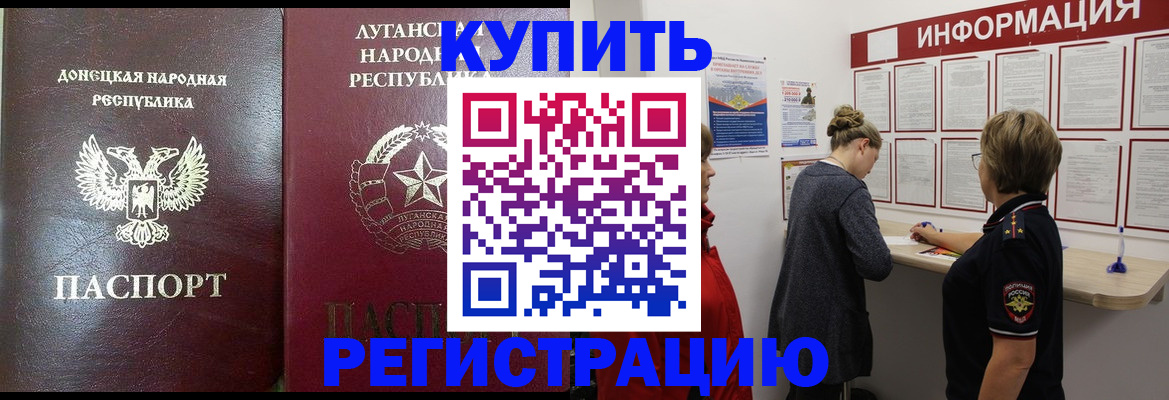 миграционный учет в Новом Осколе